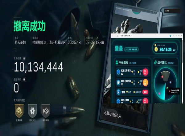 太极辅助三角洲透视自瞄效果